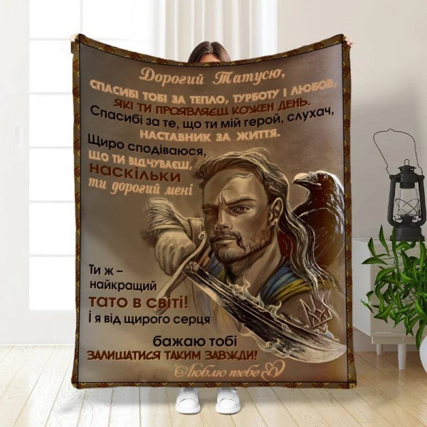 Плед 3D з побажаннями для тата Татусь-Захистник 16584 135х160 см