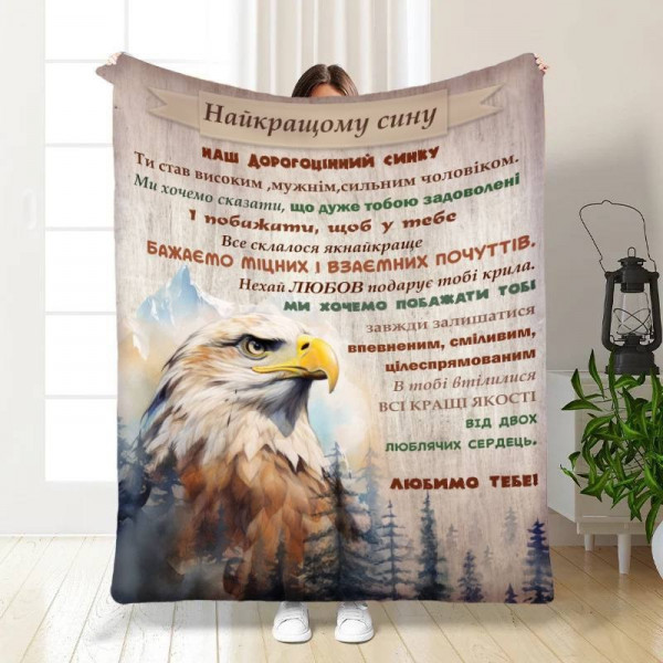 Плед 3D із побажаннями для сина Синку Орел 15859 135х160 см