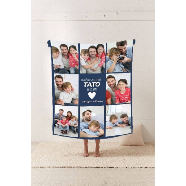 Плед 3D зі своїм фото "Найкращий тато в світі № 2" на 8 фото 10685 135х160 см