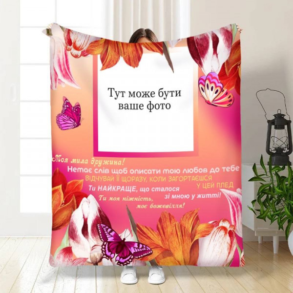 Плед 3D зі своїм фото для дружини Букет тюльпанів для дружини 15905 135х160 см