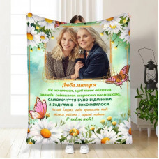 Плед 3D зі своїм фото для мами Букет ромашок 16824 160х200 см