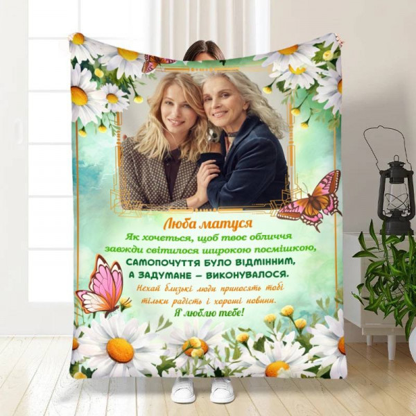 Плед 3D зі своїм фото для мами Букет ромашок 16824 160х200 см