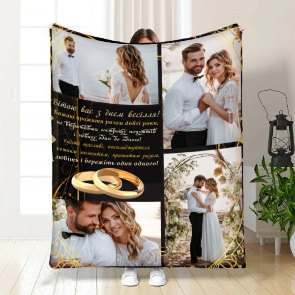 Плед 3D зі своїм фото для молодят Щасливий день 16625 160х200 см