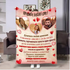 Плед 3D зі своїм фото для сім'ї Правила сім'ї Люблячі серця 17893 135х160 см