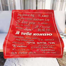 Плед 3D зі своїми побажаннями "Я тебе кохаю" у 25 мовах 11556 135х160 см