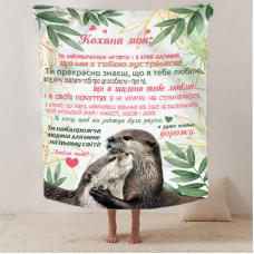 Плед 3D зі своїми побажаннями для коханої "Кохання в Теплі" 12465 160х200 см