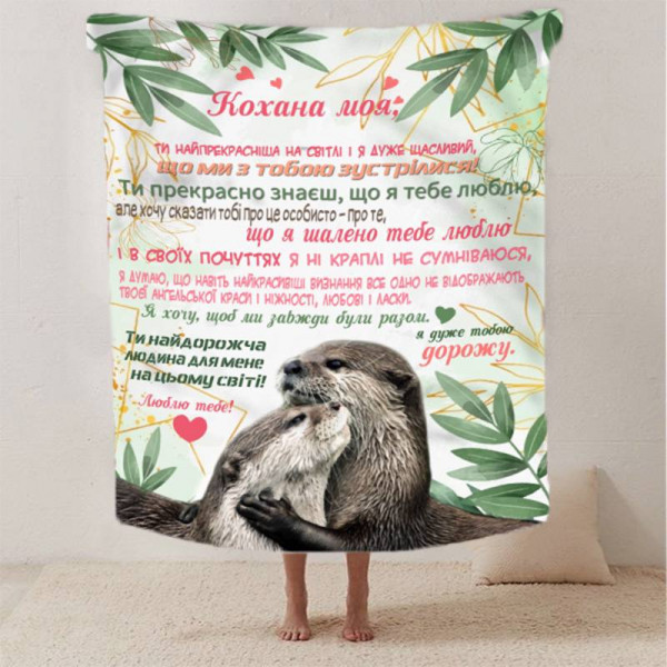 Плед 3D зі своїми побажаннями для коханої "Кохання в Теплі" 12465 160х200 см