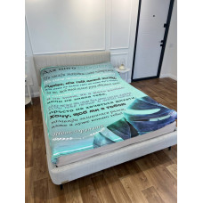 Плед 3D зі своїми побажаннями лист "Чоловік сила і кохання Плед з побажаннями для чоловіка" 12205 135х160 см