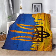 Плед патріотичний 3D Українська гордість 12175 135х160 см