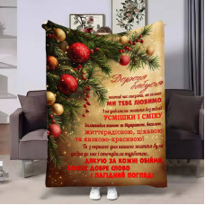 Плед 3D з побажаннями для бабусі Бабусі Різдвяні вітання 17655 160х200 см
