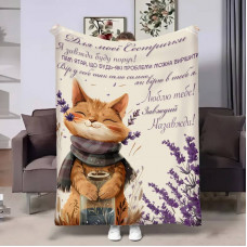 Плед 3D з побажаннями для сестри Сестрі Ніжні обійми 17622 135х160 см