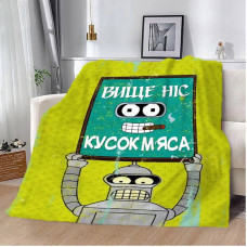 Плед 3D мотиваційний "Вище ніс" 12557 135х160 см