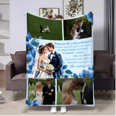 Плед 3D зі своїм фото для молодят Молодятам Блакитне кохання 32386 135х160 см