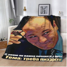 Плед 3D мотиваційний "Важко починати з нуля" 12806 160х200 см