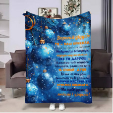 Плед 3D з побажаннями для дідуся Дідусю Новорічний шарм 17682 135х160 см