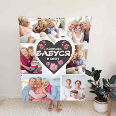 Плед 3D зі своїм фото "Найкраща бабуся в світі" на 8 фото 11536 160х200 см