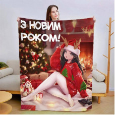 Плед 3D новорічний З Новим Роком Аніме №1 15451 135х160 см