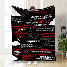 Плед 3D з побажаннями "Правила нашої сім'ї №1" 15666 160х200 см