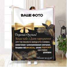 Плед 3D зі своїм фото для онука Подарунок онукові 16239 135х160 см