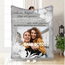 Плед 3D зі своїм фото для подруги Найкращій подрузі 16417 160х200 см