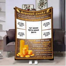 Плед 3D зі своїм фото для сина Сину Золоті монети на 5 фото 17652 160х200 см