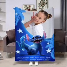 Плед 3D зі своїм фото Стіч №1 31227 160х200 см