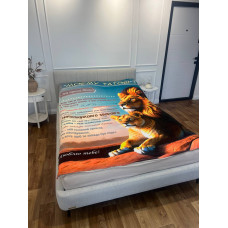 Плед 3D зі своїми побажаннями "Батьківські затишні обійми" татові 11927 135х160 см