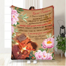 Плед 3D з побажаннями для бабусі Ласкаві обійми бабусі 16169 135х160 см