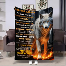 Плед 3D з побажаннями для дідуся Дідусь Палаюча сила 28999 160х200 см