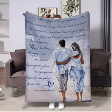 Плед 3D з побажаннями для коханого Коханому Прогулянка закоханих 17833 135х160 см