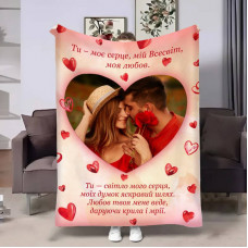 Плед 3D зі своїм фото для закоханих Серце обіймів 17815 160х200 см