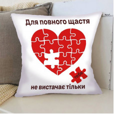 Подушка 3D Пазл кохання 4394_D 17854 35х35 см