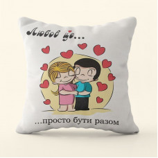 Подушка 3D Бути разом 4544_D 18112 35х35 см