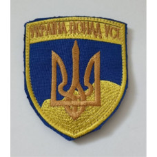 Шеврон на липучках Україна понад усе ЗСУ 20221819 6682 7.5х6.5 см
