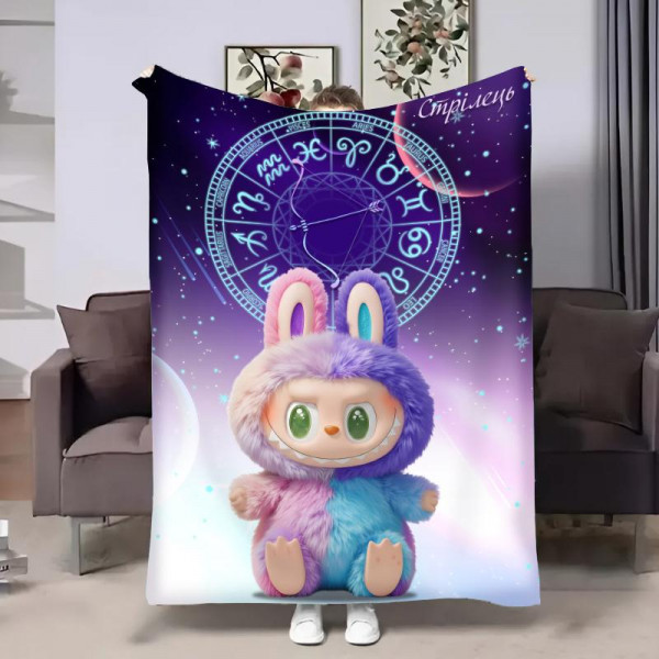 Плед 3D авторський зі знаком зодіаку Гороскопчик з Лабубу-Стрілець 32254 180х215 см