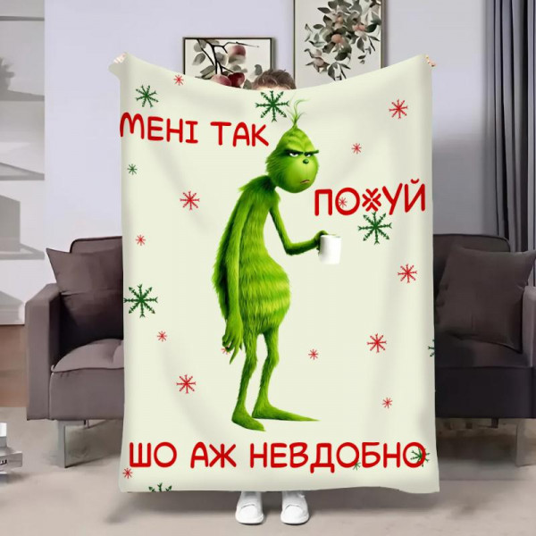 Плед 3D новорічний Грінч а ж невдобно 13607 135х160 см