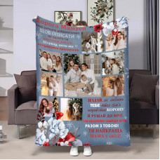 Плед 3D зі своїм фото для мами Матусі Святковий настрій 32303 160х200 см