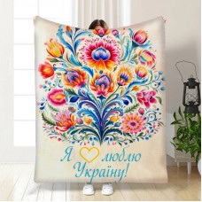 Плед 3D "Я люблю Україну!" 16752 135х160 см
