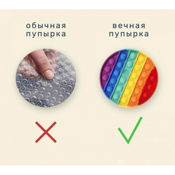 Антистрес іграшка Pop It Пазл пупирка веселка 5008