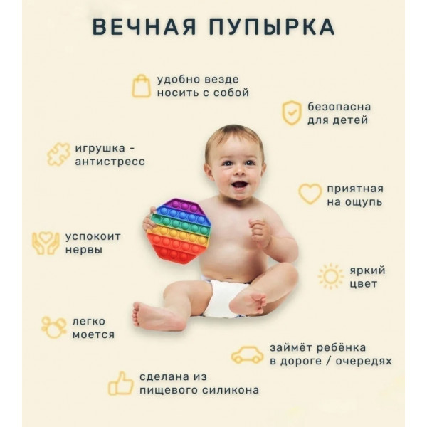Антистрес іграшка Pop It Пазл пупирка веселка 5008