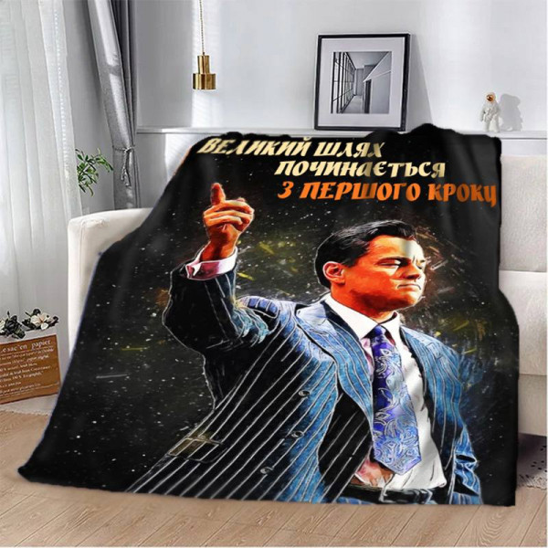 Плед 3D мотиваційний "Великий шлях" 12822 135х160 см