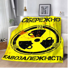 Плед 3D мотиваційний "Кавозалежність" 12845 160х200 см