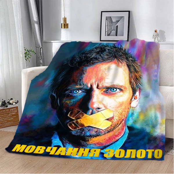 Плед 3D мотиваційний "Мовчання золото" 12813 135х160 см