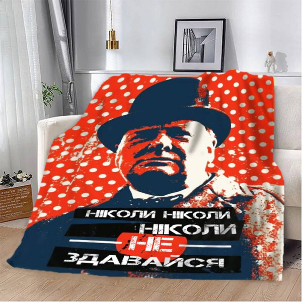 Плед 3D мотиваційний "Ніколи не здавайся" 12849 135х160 см