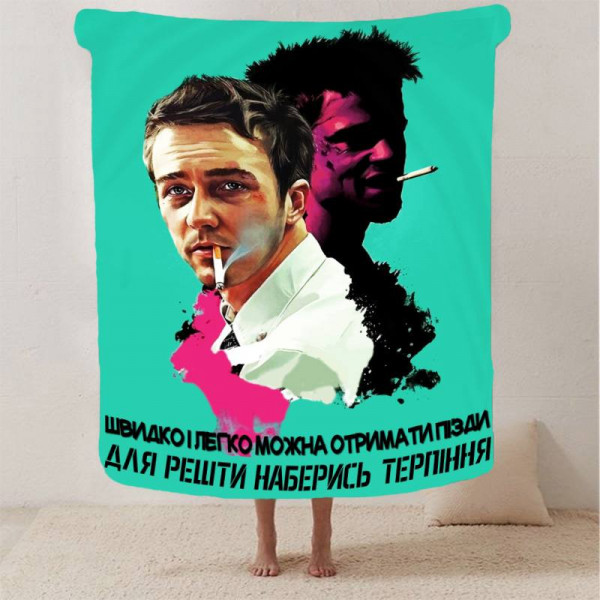 Плед 3D мотиваційний "Наберись терпіння" 12960 135х160 см