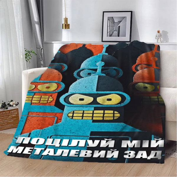 Плед 3D мотиваційний "Поцілуй мій металевий зад" 12559 160х200 см