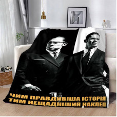 Плед 3D мотиваційний Правдива історія 12858 135х160 см