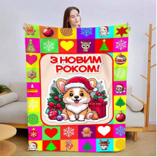 Плед 3D новорічний Новорічний коргі 15460 135х160 см