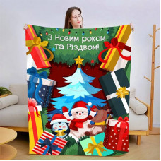 Плед 3D новорічний зі своїми побажаннями "З Новим Роком!" 15108 160х200 см