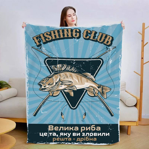 Плед 3D Рибалка №1 13384 135х160 см